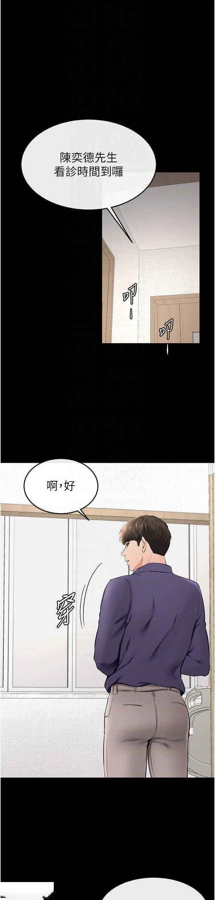 继母与继姐 - 韩国漫画 第6话_深入连结交流的姐弟