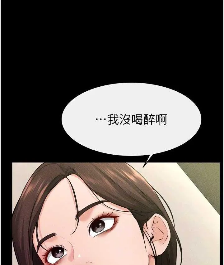 继母与继姐 - 韩国漫画 第23话-妹妹离谱的请求