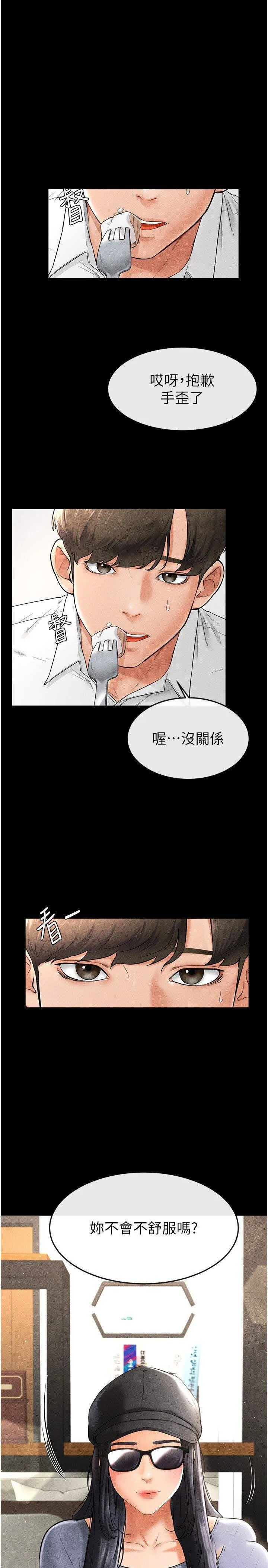 继母与继姐 - 韩国漫画 第9话_渴望弟弟的慾女姐姐