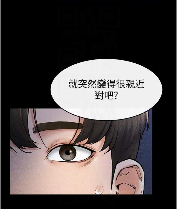 继母与继姐 - 韩国漫画 第22话-哥，我也要抱抱