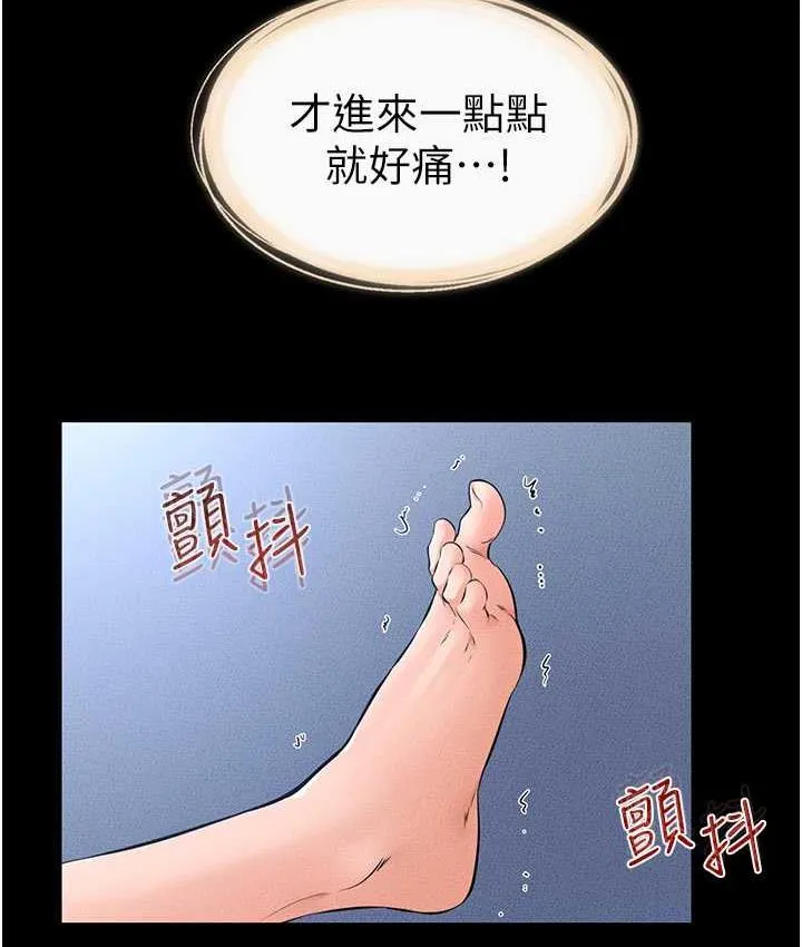 继母与继姐 - 韩国漫画 第24话-把我变成你的形状