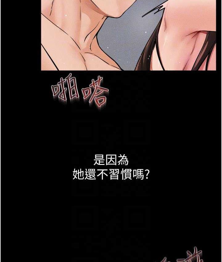 继母与继姐 - 韩国漫画 第26话-我们一起洗澡吧