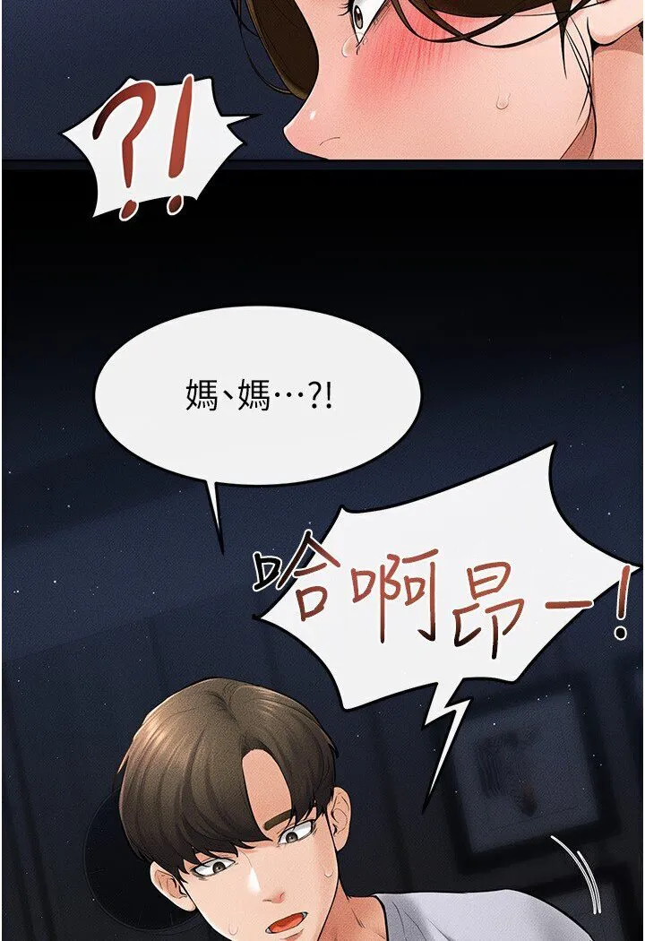 继母与继姐 - 韩国漫画 第16话-把继母射满满