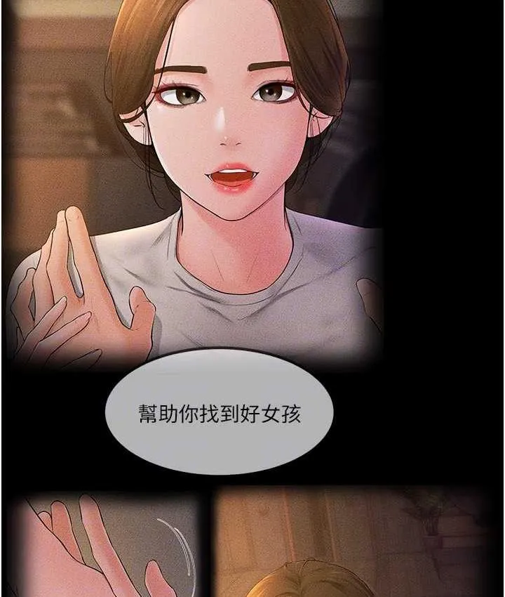 继母与继姐 - 韩国漫画 第21话-妈妈绝顶的滋味