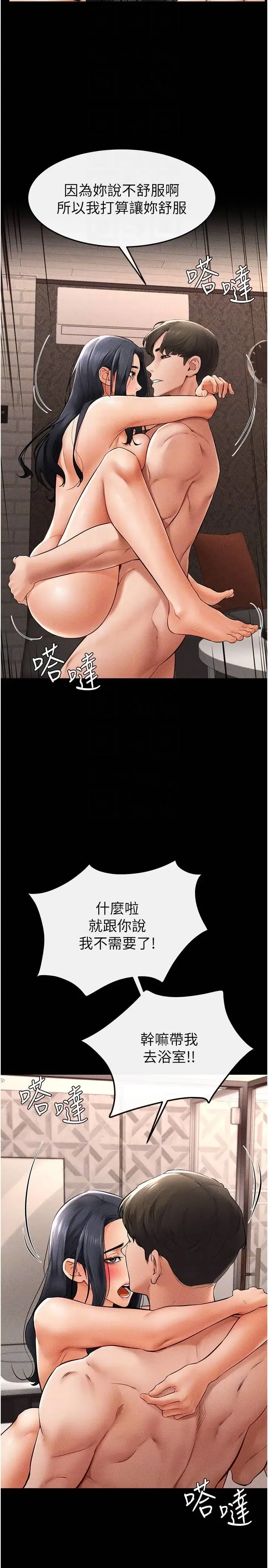 继母与继姐 - 韩国漫画 第11话_我是弟弟的洩慾工具