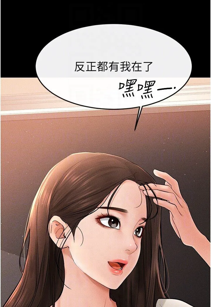 继母与继姐 - 韩国漫画 第16话-把继母射满满