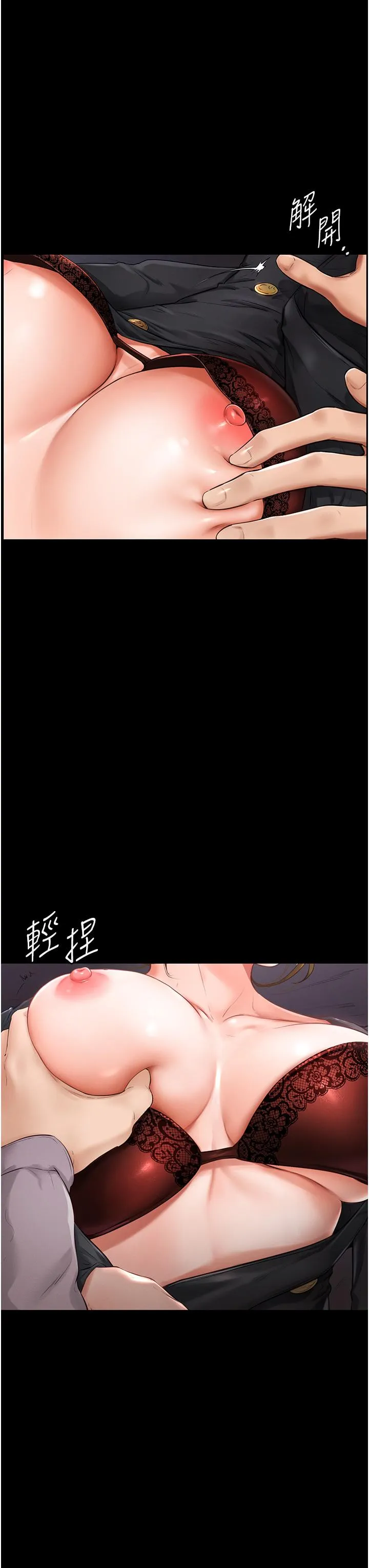 继母与继姐 - 韩国漫画 第1话 向继母发泄欲望