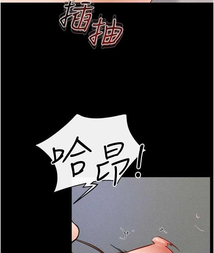 继母与继姐 - 韩国漫画 第24话-把我变成你的形状