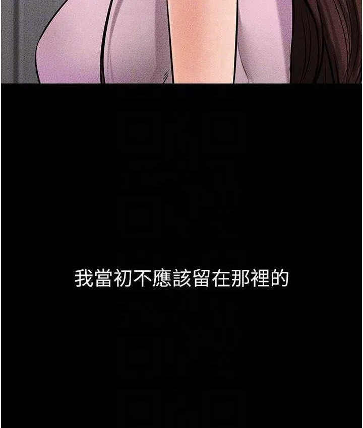 继母与继姐 - 韩国漫画 第21话-妈妈绝顶的滋味