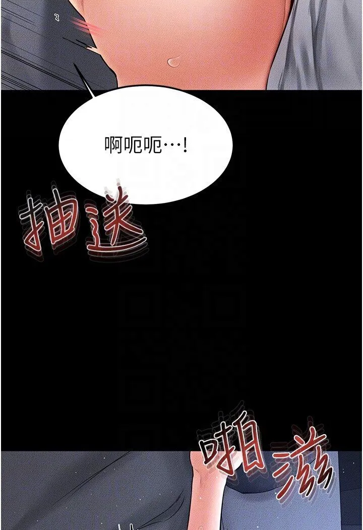 继母与继姐 - 韩国漫画 第16话-把继母射满满