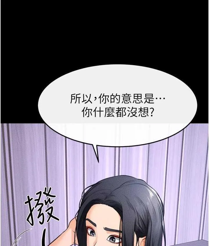 继母与继姐 - 韩国漫画 第21话-妈妈绝顶的滋味