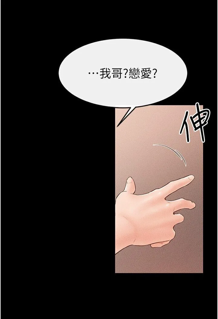 继母与继姐 - 韩国漫画 第16话-把继母射满满