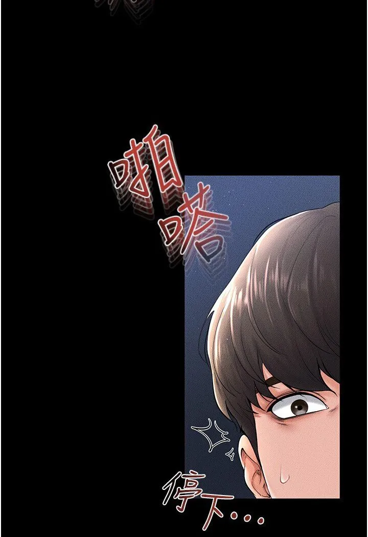 继母与继姐 - 韩国漫画 第16话-把继母射满满