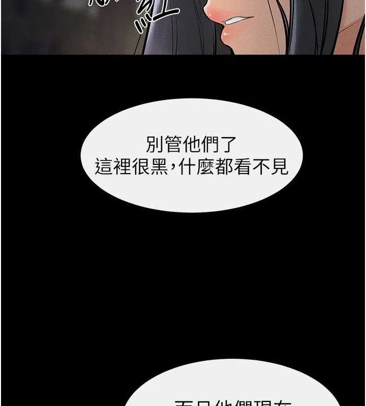 继母与继姐 - 韩国漫画 第47话-让你摸个过瘾♥