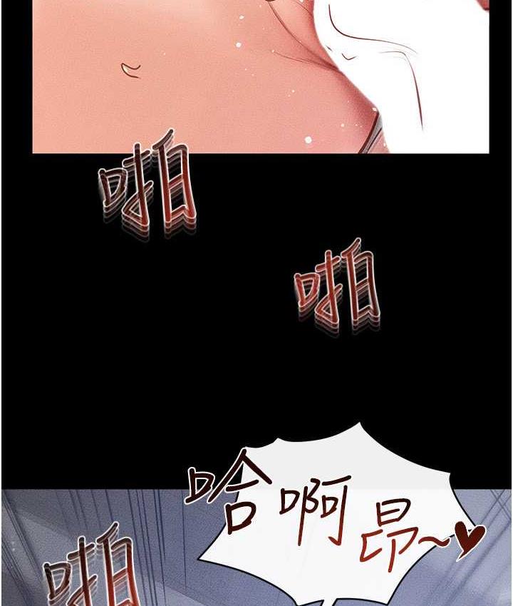 继母与继姐 - 韩国漫画 第26话-我们一起洗澡吧