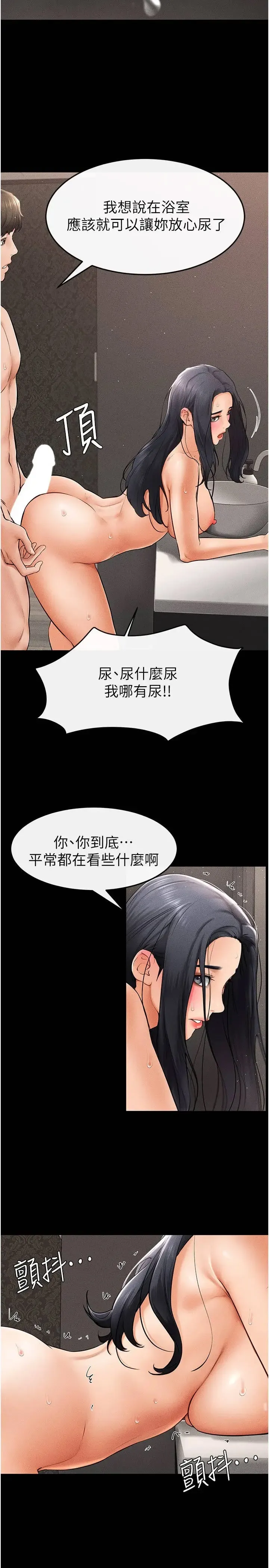 继母与继姐 - 韩国漫画 第11话_我是弟弟的洩慾工具