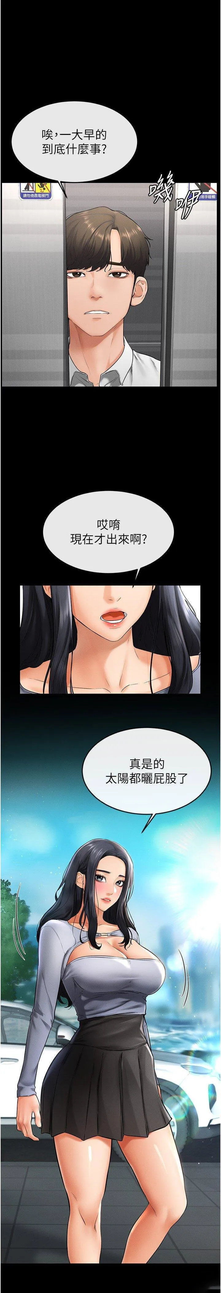 继母与继姐 - 韩国漫画 第9话_渴望弟弟的慾女姐姐