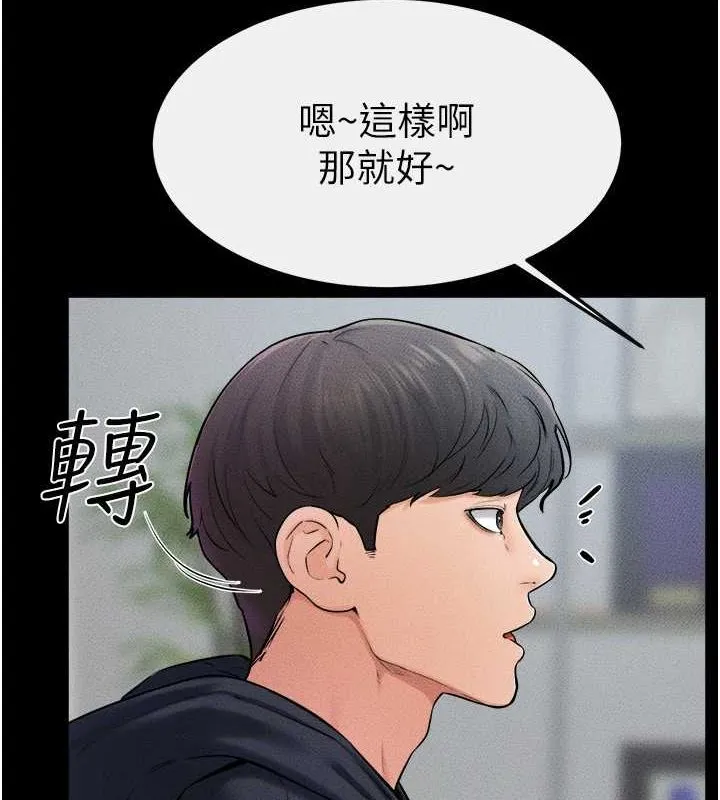 继母与继姐 - 韩国漫画 第52话-妈妈愿意给你上♥