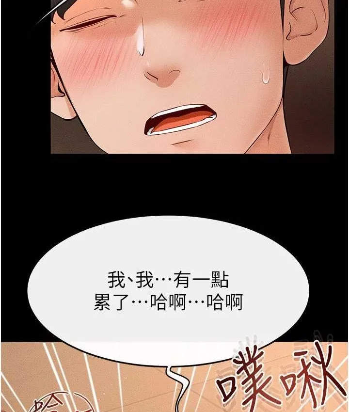 继母与继姐 - 韩国漫画 第19话-妈…你好紧