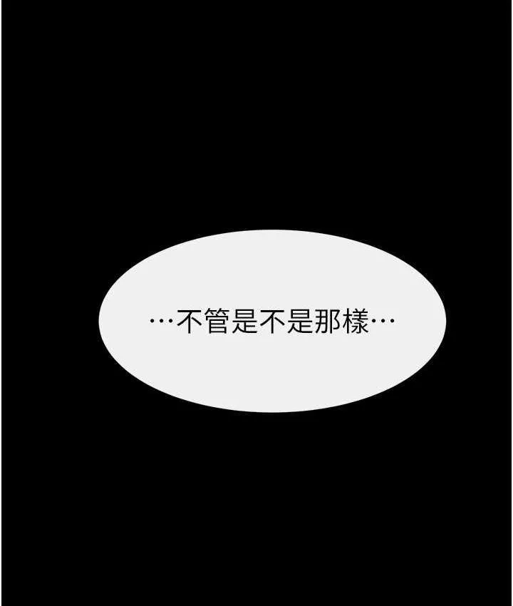 继母与继姐 - 韩国漫画 第22话-哥，我也要抱抱