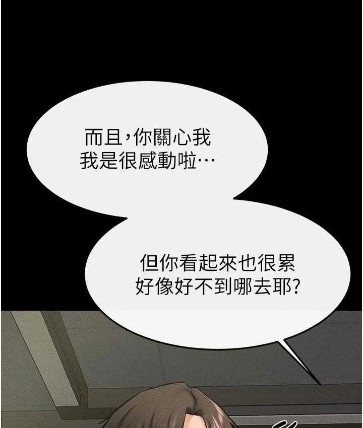 继母与继姐 - 韩国漫画 第23话-妹妹离谱的请求