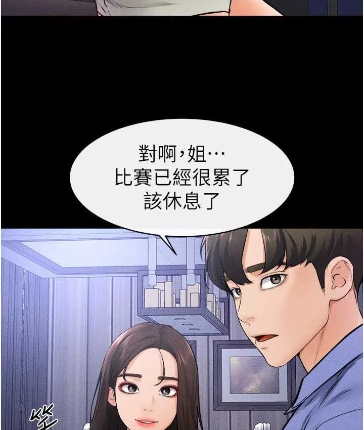 继母与继姐 - 韩国漫画 第22话-哥，我也要抱抱