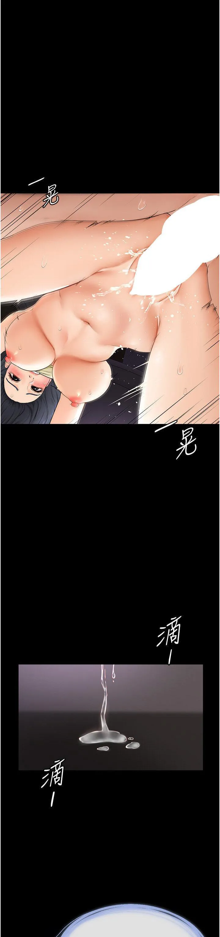 继母与继姐 - 韩国漫画 第5话_填满继姐的蜜穴