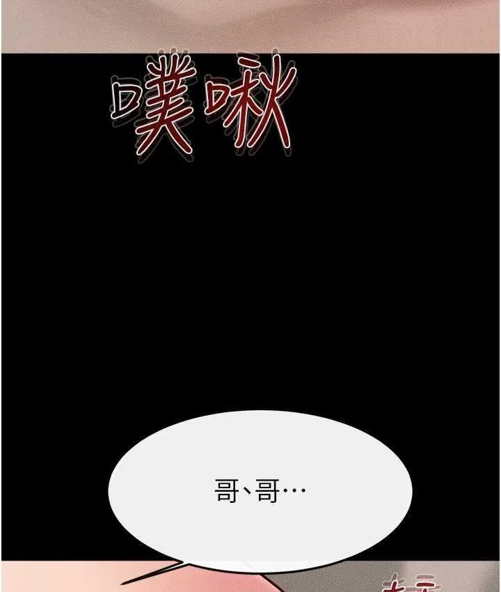 继母与继姐 - 韩国漫画 第24话-把我变成你的形状