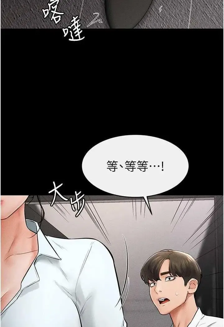 继母与继姐 - 韩国漫画 第12话_你们两个在这里做什么