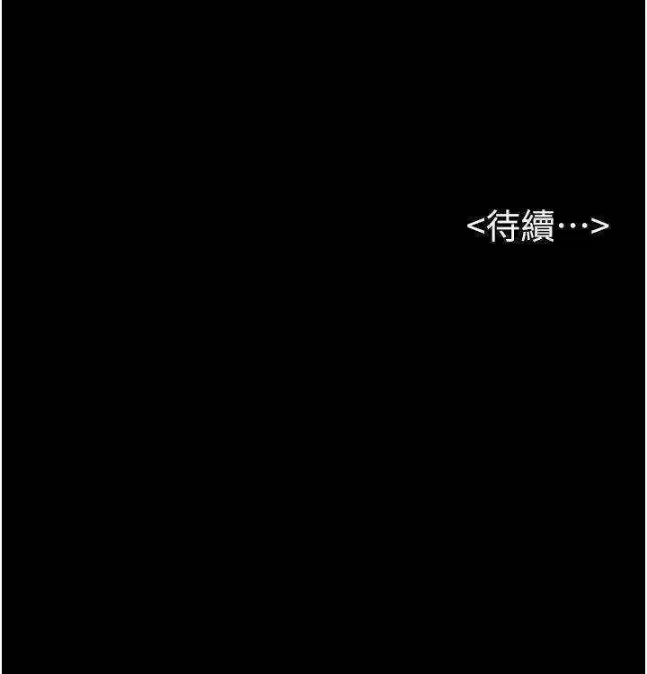 继母与继姐 - 韩国漫画 第6话_深入连结交流的姐弟