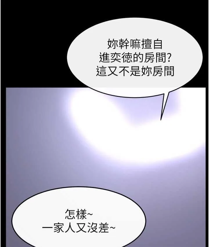 继母与继姐 - 韩国漫画 第21话-妈妈绝顶的滋味