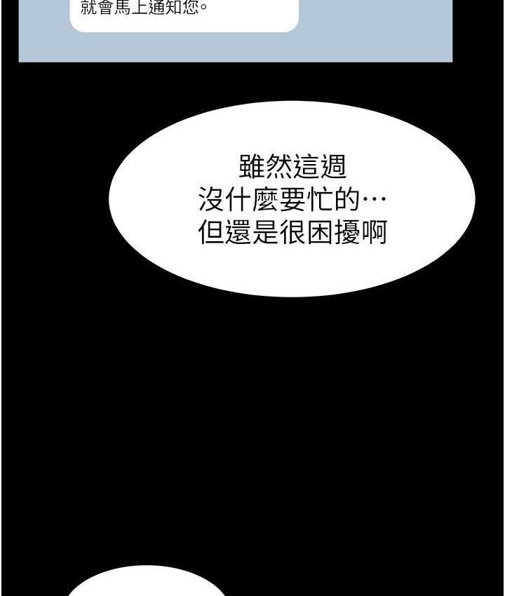 继母与继姐 - 韩国漫画 第27话-流出白濁液体的鮮美嫩穴