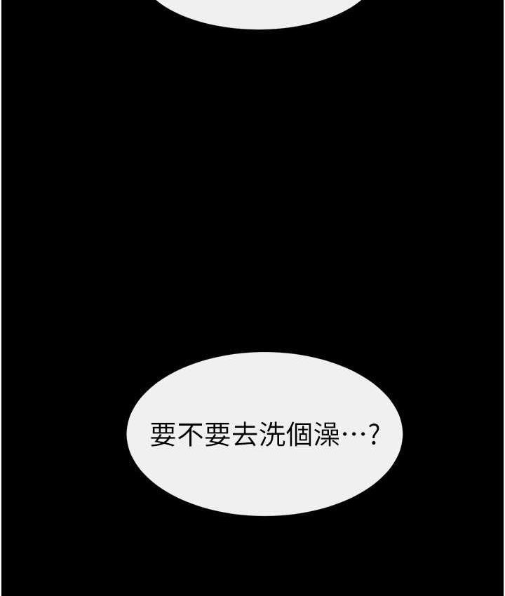 继母与继姐 - 韩国漫画 第26话-我们一起洗澡吧