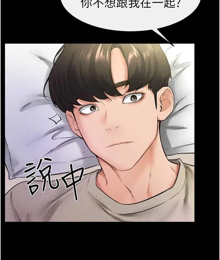 继母与继姐 - 韩国漫画 第23话-妹妹离谱的请求