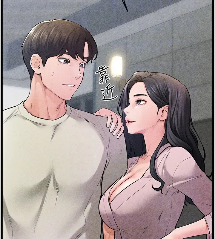 继母与继姐 - 韩国漫画 第60话-令人想独占的「好滋味」