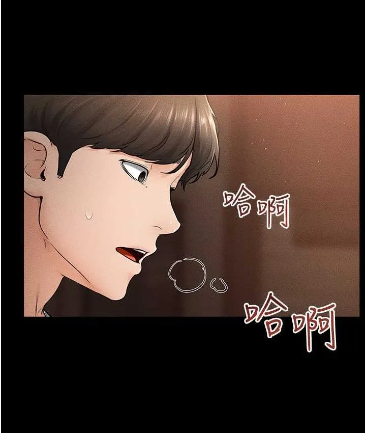 继母与继姐 - 韩国漫画 第19话-妈…你好紧