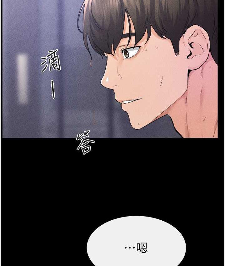 继母与继姐 - 韩国漫画 第26话-我们一起洗澡吧