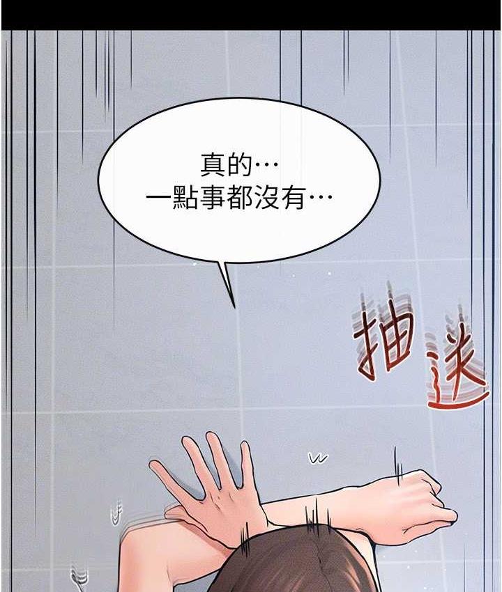 继母与继姐 - 韩国漫画 第26话-我们一起洗澡吧