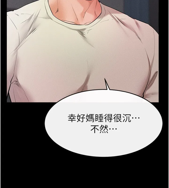 继母与继姐 - 韩国漫画 第61话-任奕德发泄的萌胴体