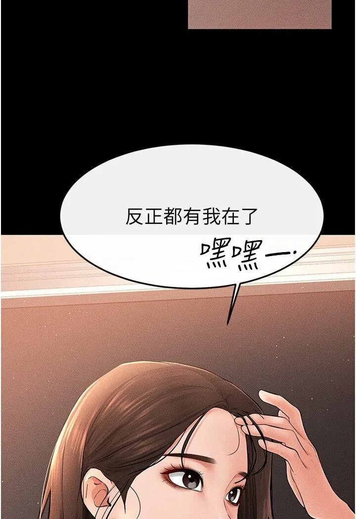 继母与继姐 - 韩国漫画 第17话-妈当你女友吧