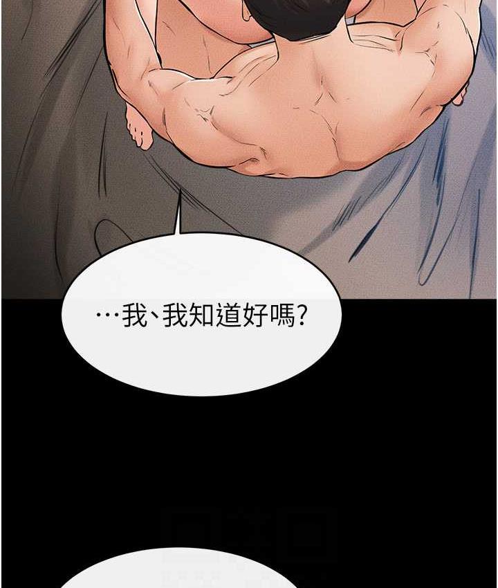 继母与继姐 - 韩国漫画 第25话-第一次是给哥，我好开心