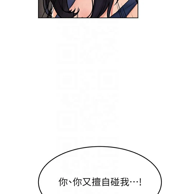 继母与继姐 - 韩国漫画 第50话-我马上来救爽歪歪♥