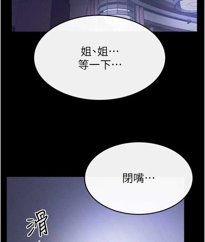 继母与继姐 - 韩国漫画 第22话-哥，我也要抱抱