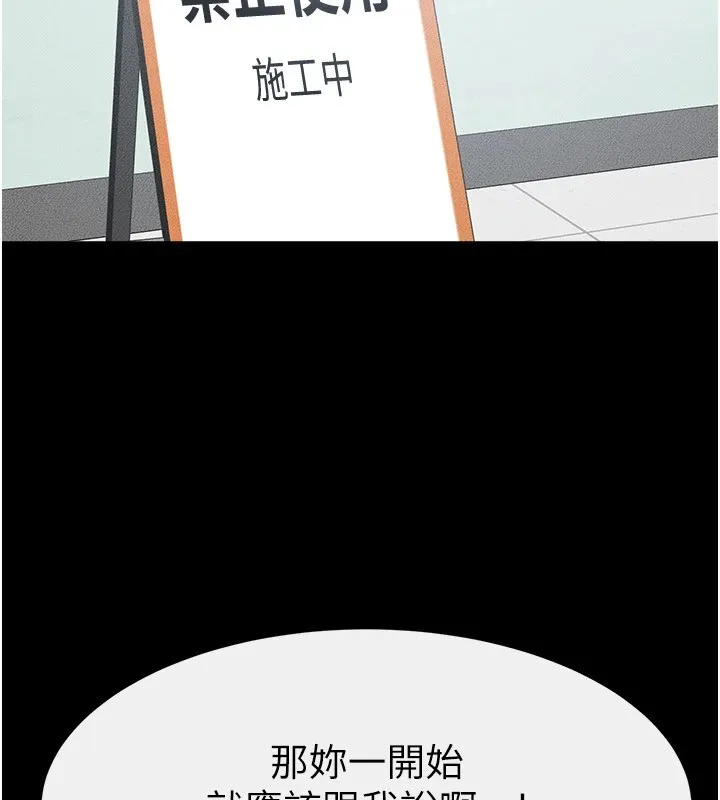 继母与继姐 - 韩国漫画 第59话-原来你喜欢这样玩♥