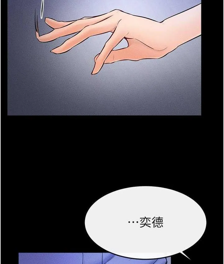 继母与继姐 - 韩国漫画 第22话-哥，我也要抱抱