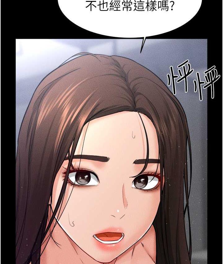 继母与继姐 - 韩国漫画 第26话-我们一起洗澡吧