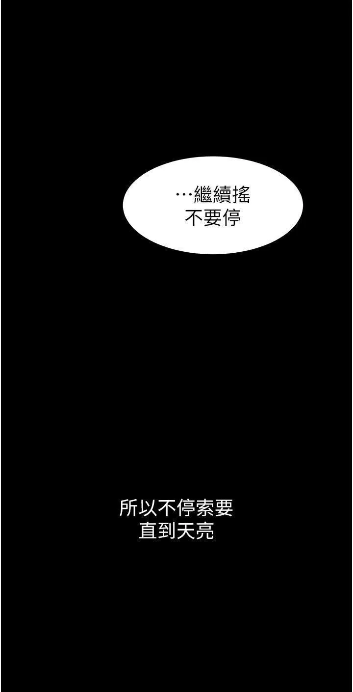 继母与继姐 - 韩国漫画 第6话_深入连结交流的姐弟