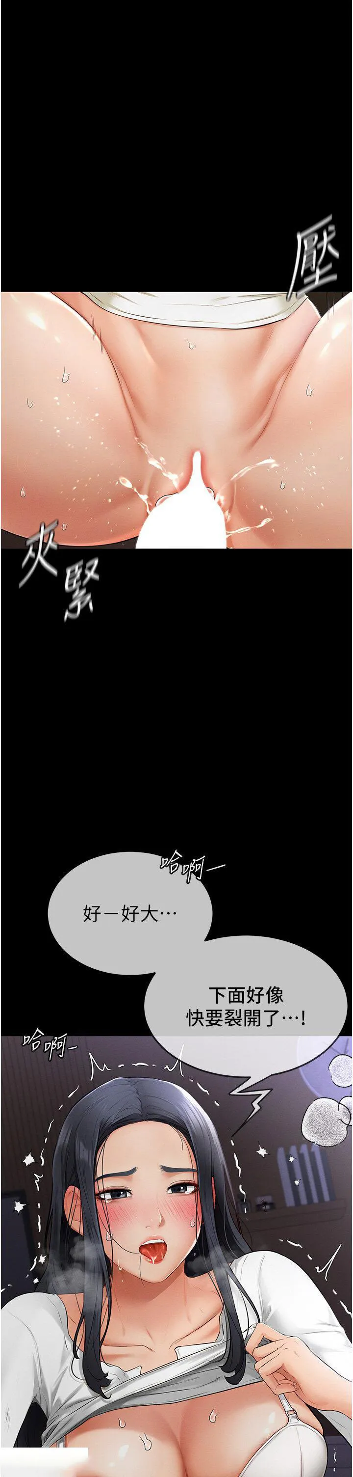 继母与继姐 - 韩国漫画 第4话_帮生病的弟弟排出脏东西