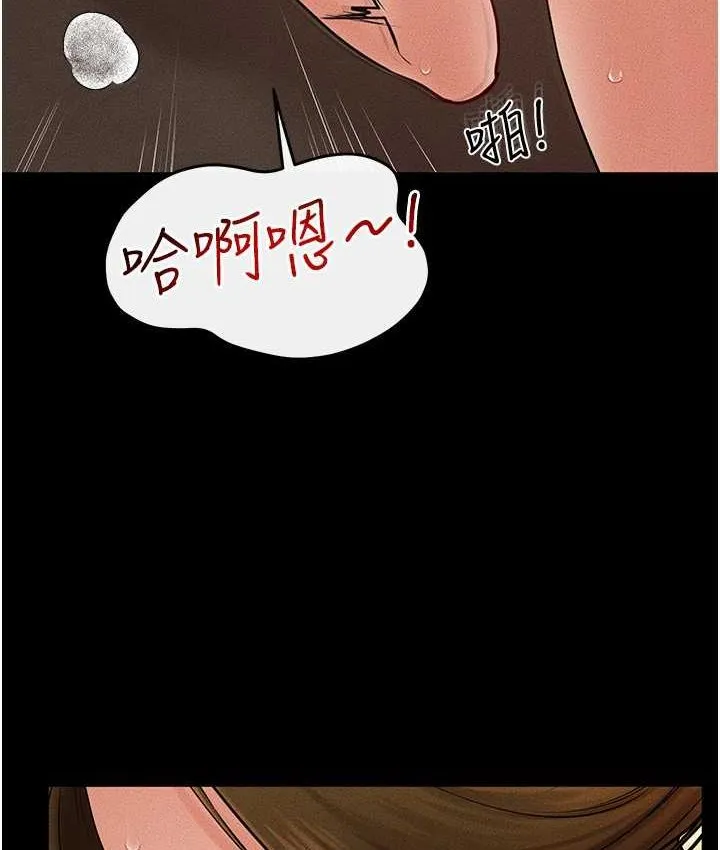 继母与继姐 - 韩国漫画 第19话-妈…你好紧