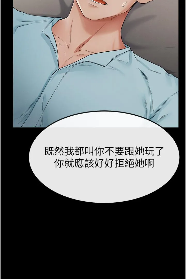 继母与继姐 - 韩国漫画 第3话_姐姐检查量有没有变少